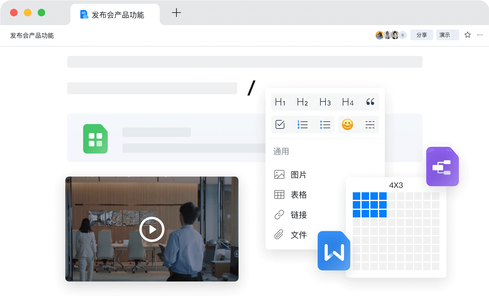 钉钉正在共享各行各业优秀的工作方式，帮助中国企业进入智能办公时代。让工作更简单、高效、安全。